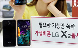 LG lança X2 (2019) - aparelho receberá o nome de K30 (2019) na Europa e América do Norte