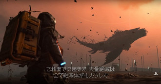 Cena do trailer de lançamento de Death Stranding. Fonte: Playstation Japan (YouTube)