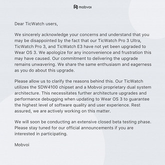Comunicado da Mobvoi explicando o motivo pelo qual o Wear OS 3 ainda não foi lançado para os smartwatches TicWatch. Fonte: Twitter (@Mobvoi_Official)